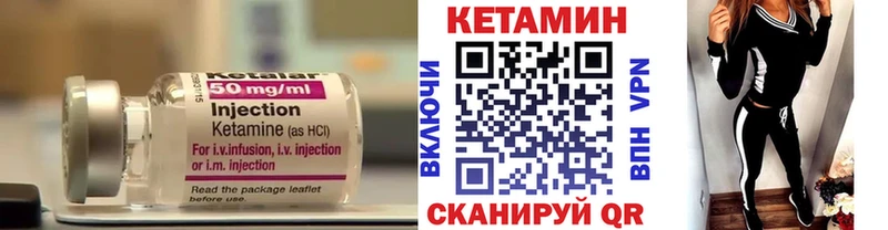 КЕТАМИН ketamine  Купить где  Чадан 