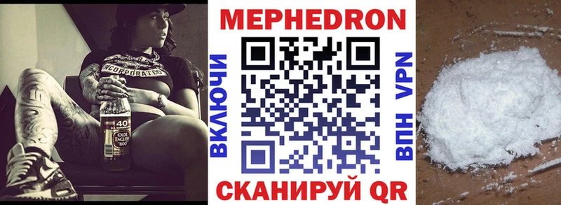 Меф мяу мяу Купить Чадан
