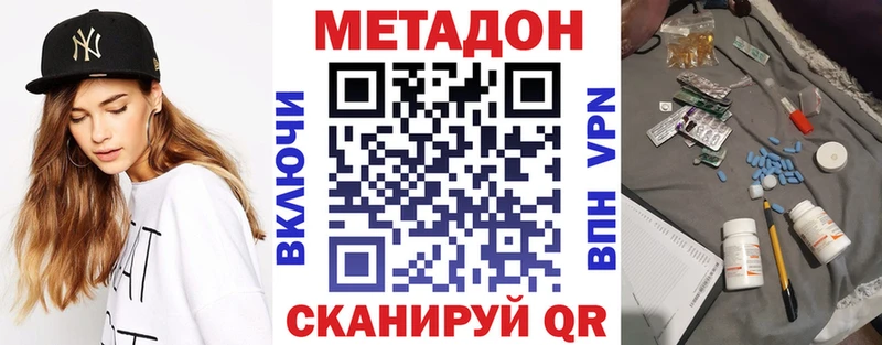 МЕТАДОН мёд  Купить закладки  Чадан 
