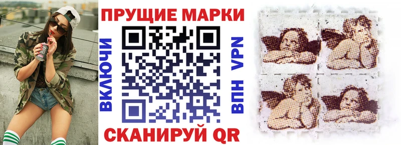 Марки 25I-NBOMe 1,8мг  Купить закладки  Чадан 